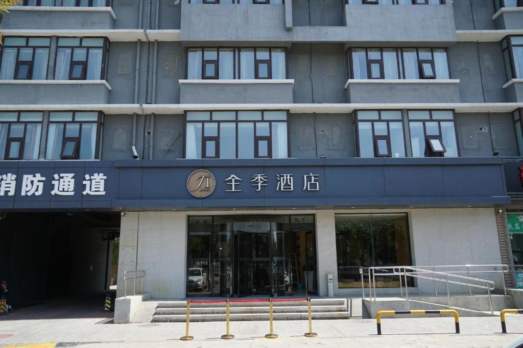 Ji Hotel Beijing Yizhuang Economic And Technological Development Zone 外观 照片
