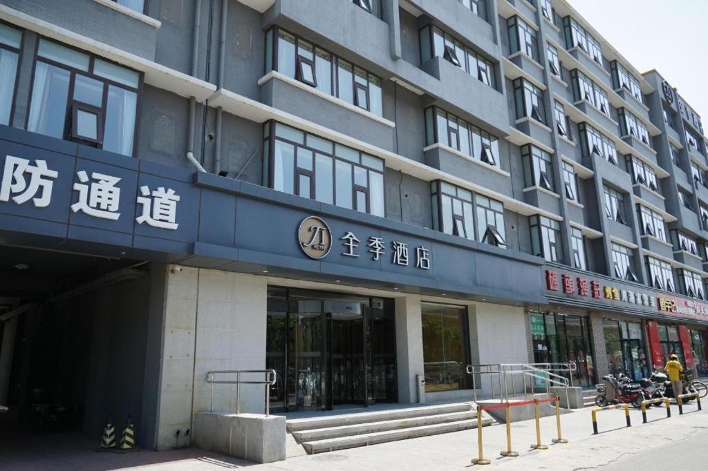 Ji Hotel Beijing Yizhuang Economic And Technological Development Zone 外观 照片