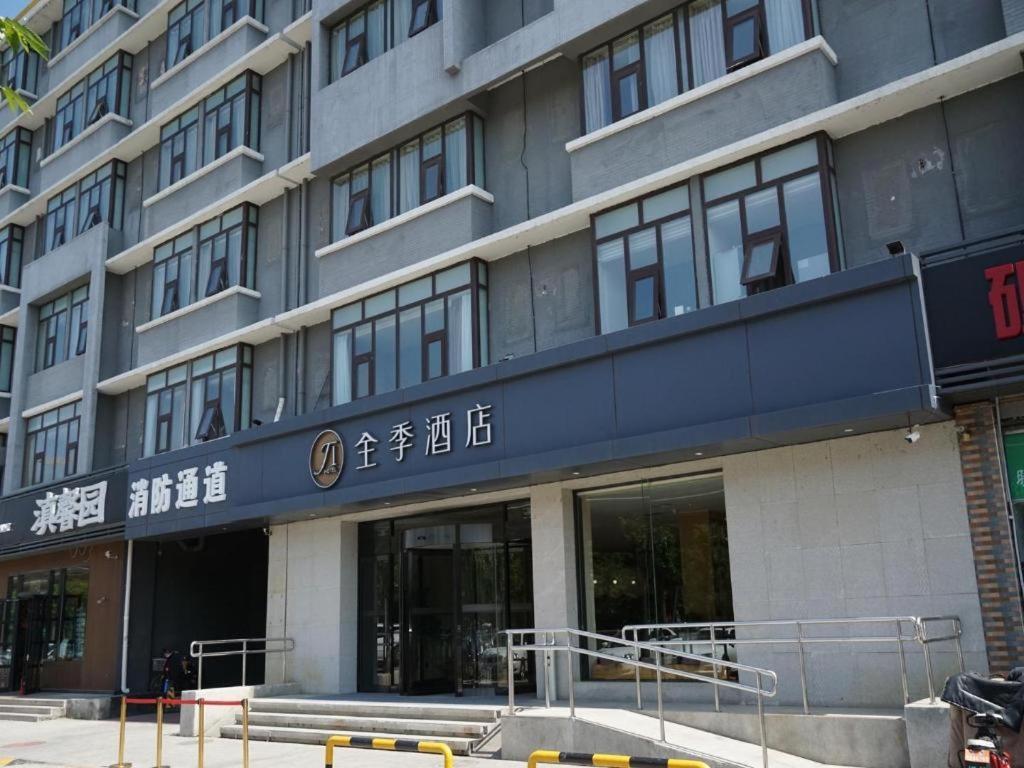 Ji Hotel Beijing Yizhuang Economic And Technological Development Zone 外观 照片